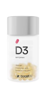 BOOSTLIFE, Витамин D3, капсулы, 60 шт., капсулы, 60 шт.
BOOSTLIFE, Витамин D3, капсулы, 60 шт., капсулы, 60 шт.