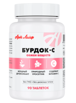 АртЛайф, Бурдок-С (для улучшения обмена веществ), таблетки, 90 шт., таблетки, 90 шт.
АртЛайф, Бурдок-С (для улучшения обмена веществ), таблетки, 90 шт., таблетки, 90 шт.