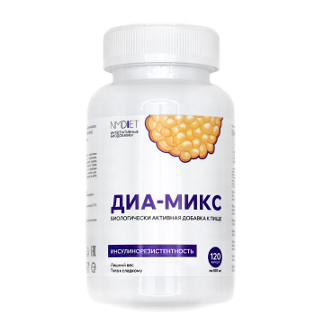 NMDIET, Комплекс «Диа-микс» (при инсулинорезистентности), капсулы, 120 шт., капсулы, 120 шт.
NMDIET, Комплекс «Диа-микс» (при инсулинорезистентности), капсулы, 120 шт., капсулы, 120 шт.