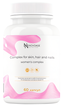 NOVOAGE nutrition, Комплекс для кожи, волос и ногтей, капсулы, 60 шт., капсулы, 60 шт.
NOVOAGE nutrition, Комплекс для кожи, волос и ногтей, капсулы, 60 шт., капсулы, 60 шт.