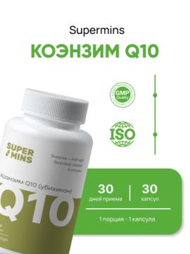 

Supermins, Коэнзим Q10 (убихинон), капсулы, 30 шт., капсулы, 30 шт.