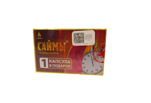 

Саймы, Саймы №16 для мужчин (при нарушении половой активности), капсулы, 16 шт., капсулы, 16 шт.
