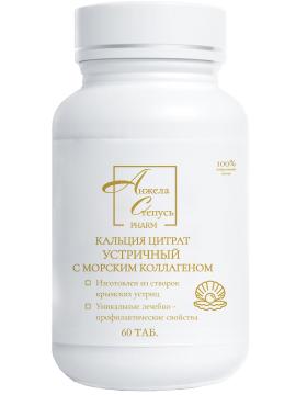 

Анжела Степусь-PHARM, Кальция Цитрат Устричный с морским коллагеном, таблетки, 60 шт., таблетки, 60 шт.