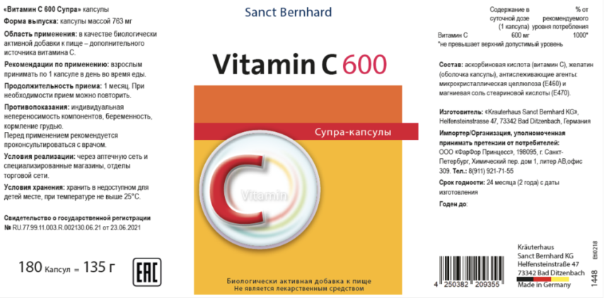 Sanct Bernhard, Витамин С 600 Supra, капсулы, 180 шт.
