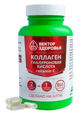 Алтайские традиции, Комплекс Коллаген морской, гиалуроновая кислота + Витамин C, капсулы, 60 шт.