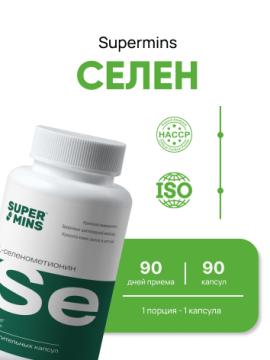 

Supermins, Селен (L-селенометионин), растительные капсулы, 90 шт., растительные капсулы, 90 шт.
