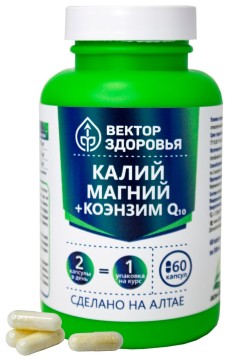 Алтайские традиции, Комплекс «Калий + Магний + Коэнзим Q10», для поддержания здоровья организма, капсулы, 60 шт.