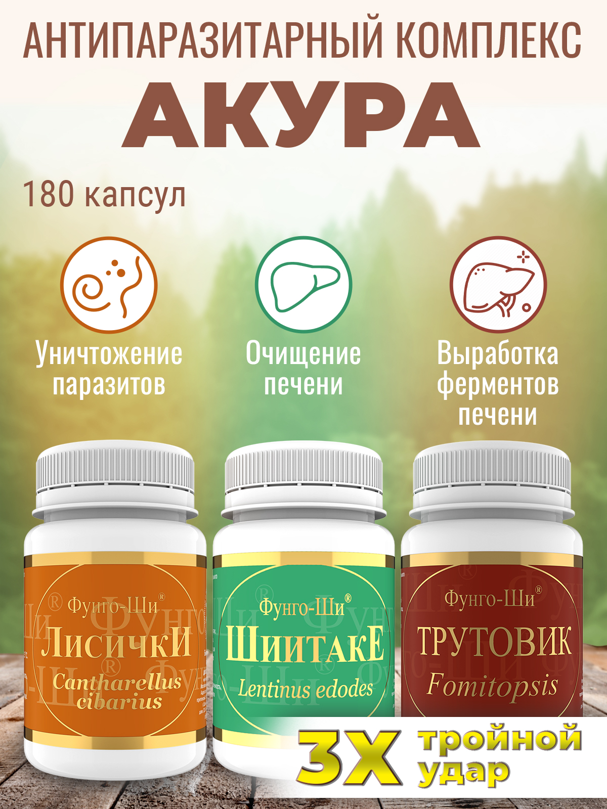 Купить Prodex, Программа «Акура» для очищения печени, избавления от  паразитов, токсинов и ядов, капсулы, 3*60 шт. по цене 2390 ₽ в  интернет-магазине iTAB | наличие, стоимость, доставка, отзывы, заказ на  сайте