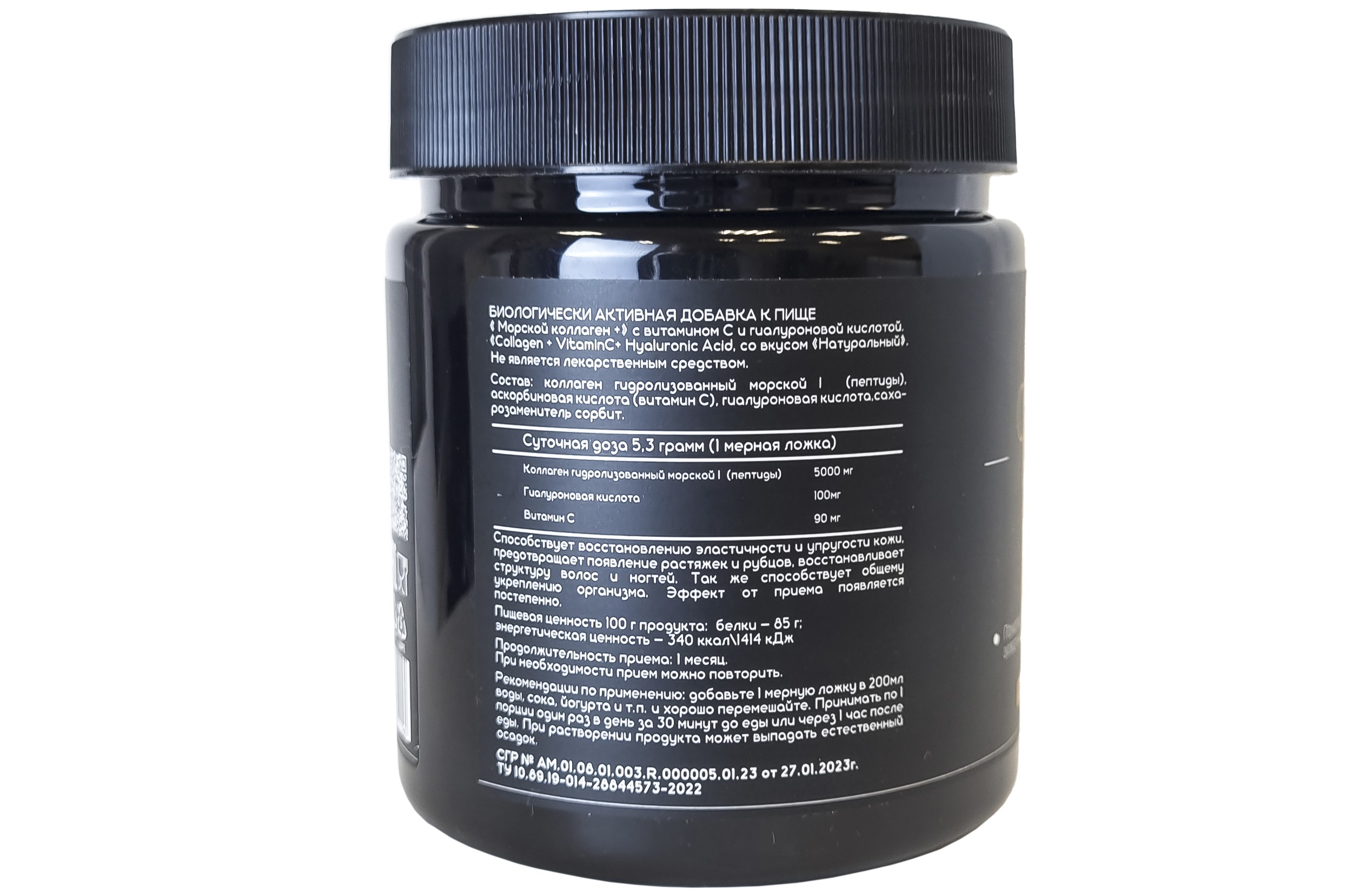 Савитал, Коллаген с витамином C и гиалуроновой кислотой, порошок, 180 г