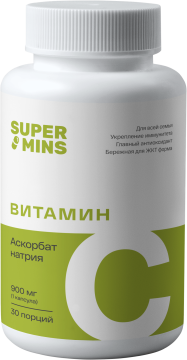 Supermins, Витамин С (аскорбат натрия), капсулы, 30 шт.