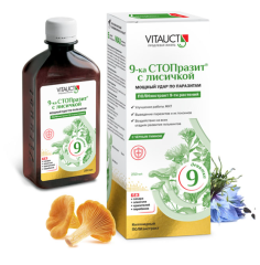 Купить Vitauct, 9-ка СТОПразит с лисичкой (противопаразитарное средство ...