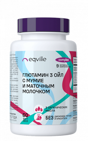 Eqville, Глютамин 3 ойл с мумие и маточным молочком (для поддержания здоровья кожи, иммунитета и ЖКТ), капсулы, 60 шт