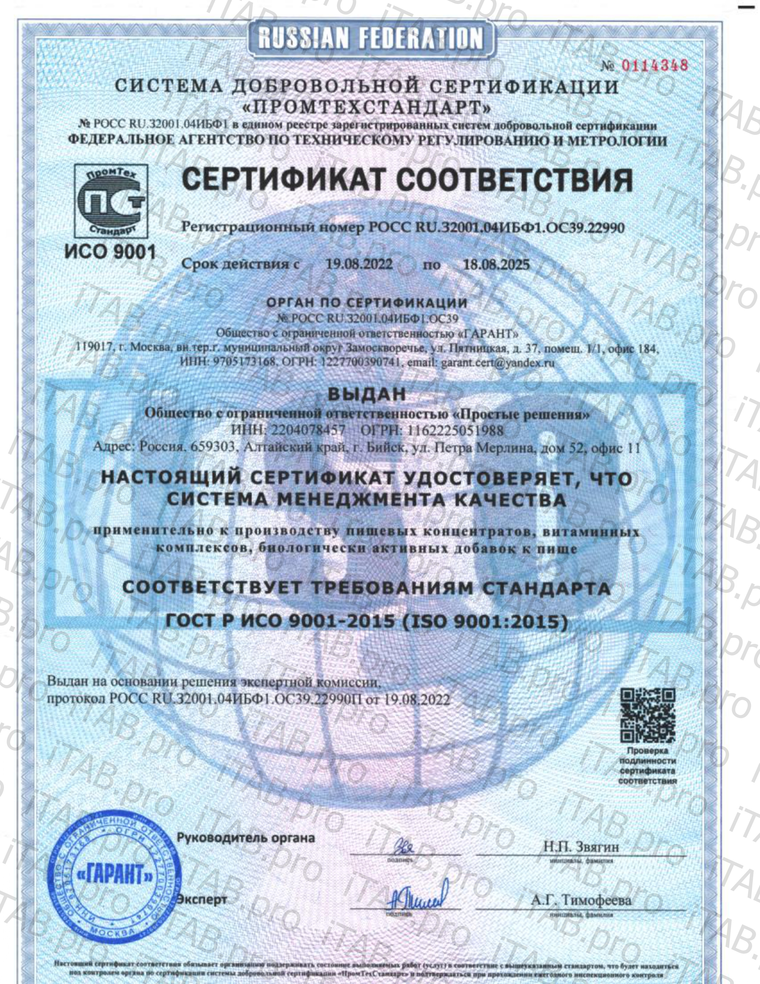 Простые решения, Концентрат «Для вен» с рутином, диосмином и экстрактом виноградной косточки, капсулы, 60 шт.