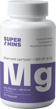 Supermins, Магния цитрат + В6 (P-5-P), капсулы, 60 шт.