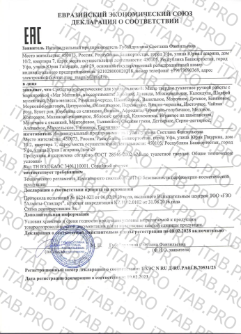 Маг Магний, Натуральное мыло ручной работы «Календула», 70 г