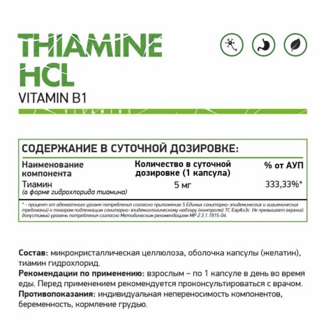 NaturalSupp,Тиамин гидрохлорид (Витамин B1), капсулы, 60 шт
