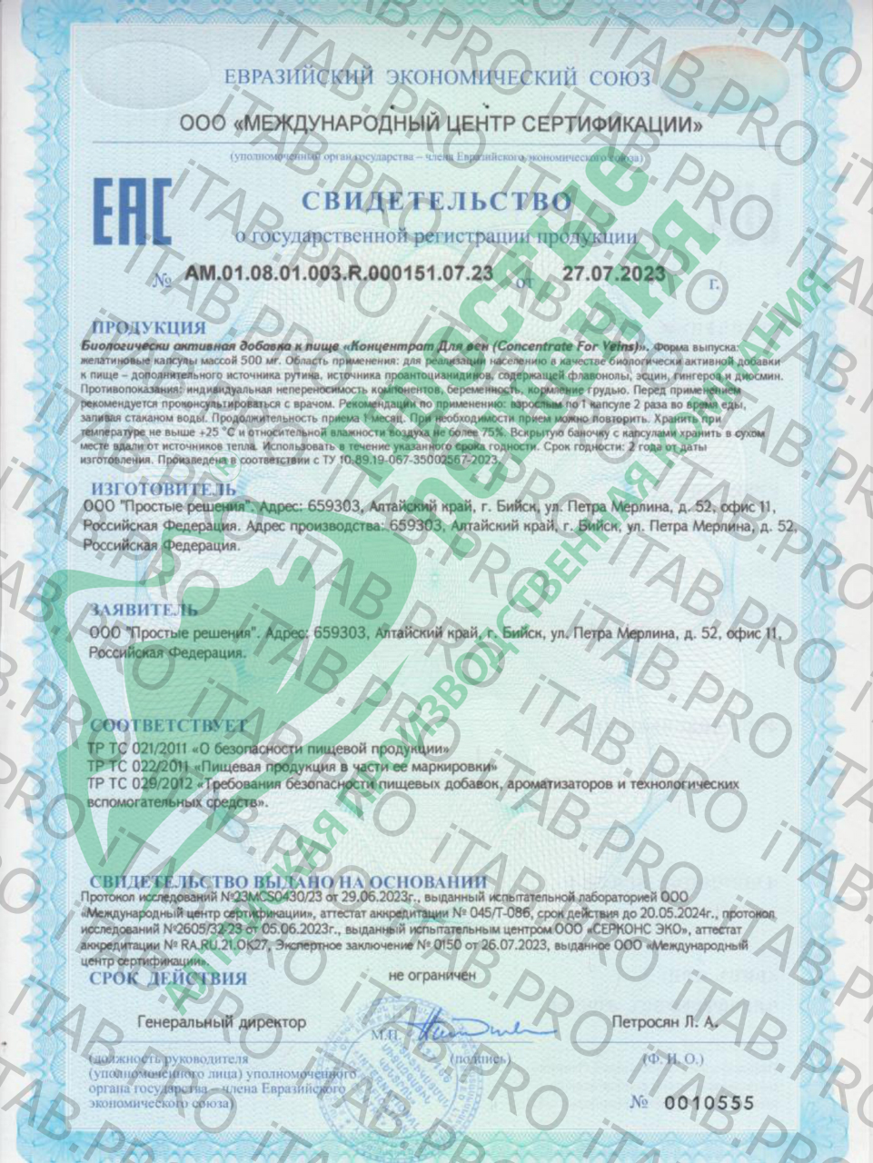 Простые решения, Концентрат «Для вен» с рутином, диосмином и экстрактом виноградной косточки, капсулы, 60 шт.