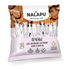 NALAPU, Печенье для улучшения состояния кожи и шерсти, 115 г