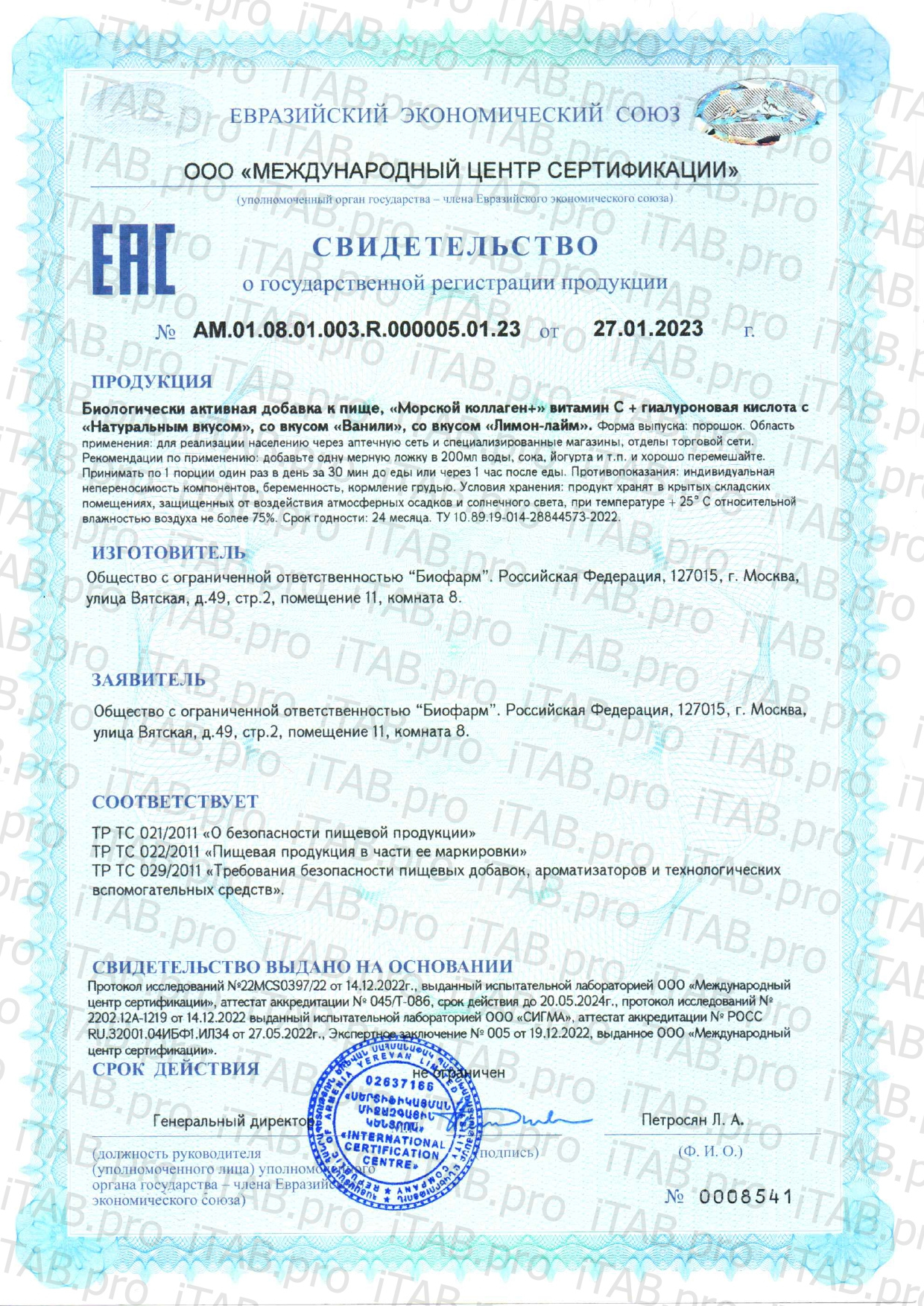 Савитал, Коллаген с витамином C и гиалуроновой кислотой, порошок, 180 г