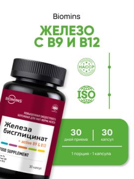 

Biomins, Железо (бисглицинат) c B9 и B12, капсулы, 30 шт., капсулы, 30 шт.