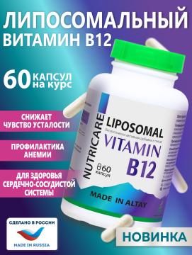 

Простые решения, Липосомальный Витамин B12 (метилкобаламин), капсулы, 60 шт., капсулы, 60 шт.
