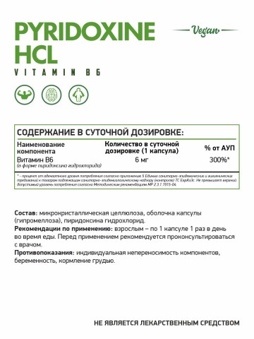 NaturalSupp, Витамин В6, капсулы (веган), 60 шт.