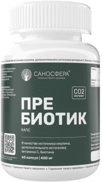 

Саносфера, Пребиотик капс (комплекс для микробиоты кишечника), капсулы, 60 шт., капсулы, 60 шт.