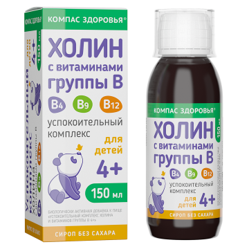 

Компас Здоровья, Успокоительный комплекс с холином и витаминами группы В, жидкость, 150 мл, жидкость, 150 мл