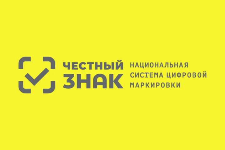 Что такое «Честный знак» и зачем нужна обязательная маркировка БАД?
