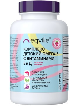 Eqville, Комплекс детский (Омега-3 с витаминами Е и Д) со вкусом клубники, капсулы, 120 шт.