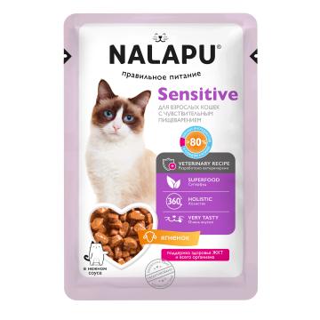 

NALAPU, Sensitivе (консервированный корм для взрослых кошек с чувствительным пищеварением), с ягненком в соусе, 12*77 г, 12*77 г