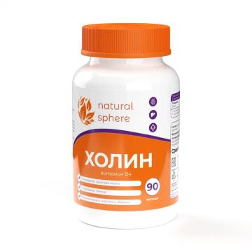 

NATURALSPHERE, Холин, капсулы, 90 шт., капсулы, 90 шт.