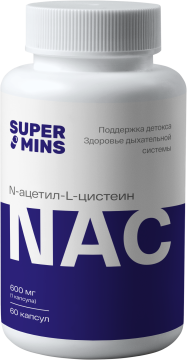 

Supermins, NAC (N-ацетил-L-цистеин), капсулы, 60 шт., капсулы, 60 шт.