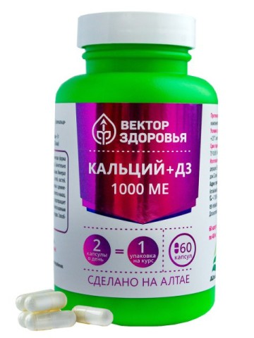 Алтайские традиции, Комплекс Кальций + витамин Д3 1000 МЕ, капсулы, 60 шт