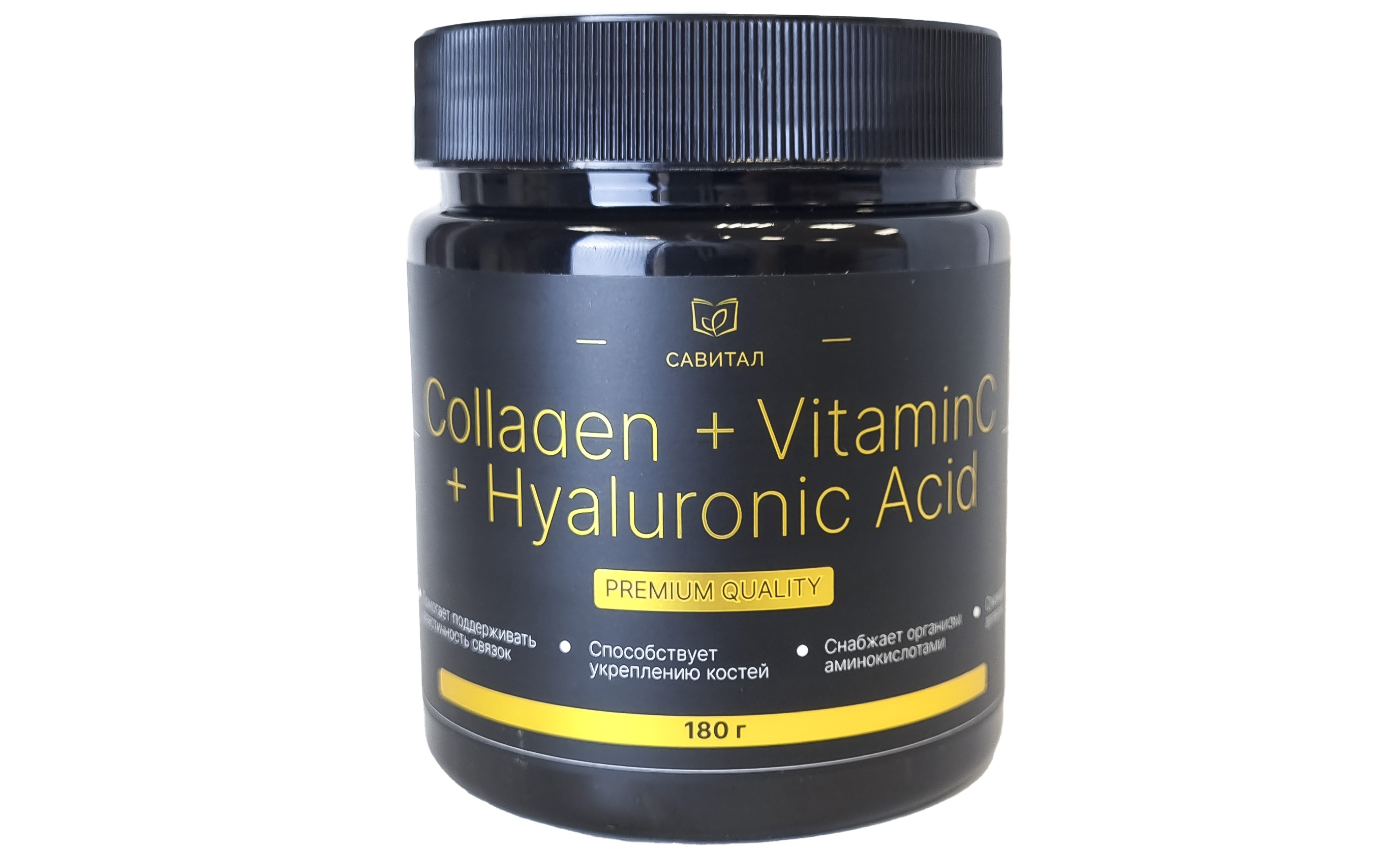 Савитал, Коллаген с витамином C и гиалуроновой кислотой, порошок, 180 г