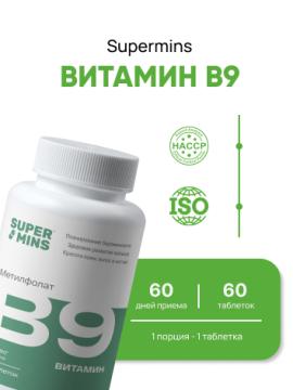 

Supermins, Витамин B9 (метилфолат), таблетки, 60 шт., таблетки, 60 шт.