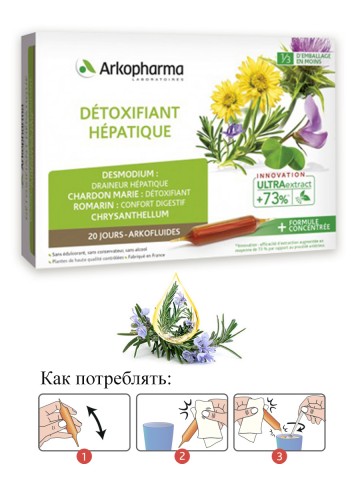 Arkopharma Laboratoires, Detoxifiant Hepatique (защита и стимуляция работы печени), ампулы, 20х10 мл