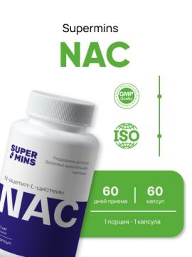 

Supermins, NAC (N-ацетил-L-цистеин), капсулы, 60 шт., капсулы, 60 шт.