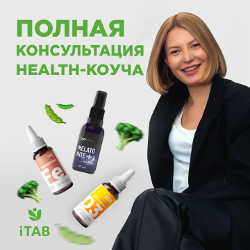 

Полная консультация health-коуча, Оксана Сага