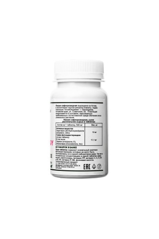 SIBVIO, Лист левзеи сафлоровидной Extra Energy, таблетки, 60 шт.