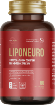 

Lipomins, Липосомальный комплекс «LipoNeuro» (при нейровоспалении), растительные капсулы, 60 шт., растительные капсулы, 60 шт.